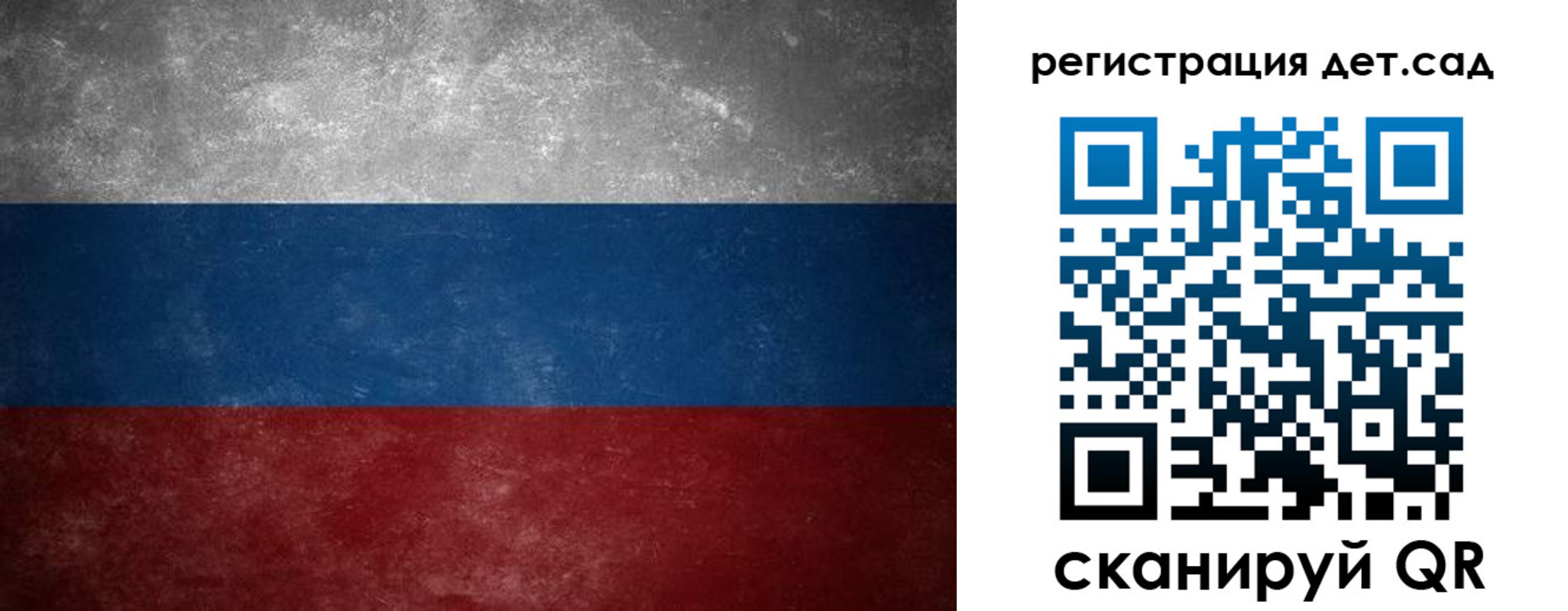 регистрация для дет. сада в Усмани