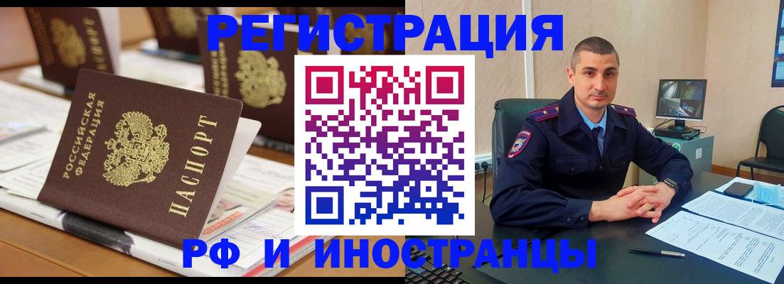 прописка штамп в Усмани