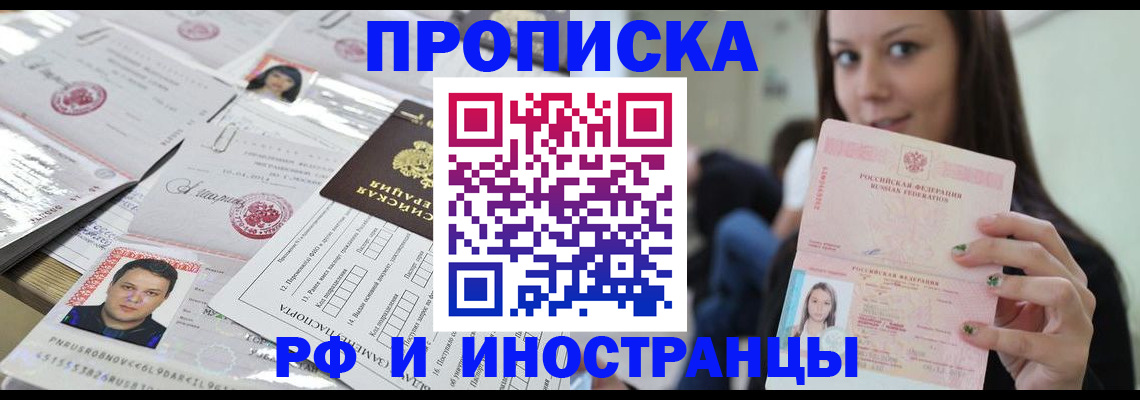 миграционный учет в Усмани