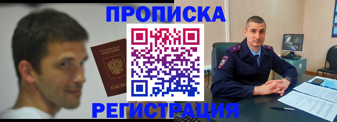 временная регистрация адрес в Усмани