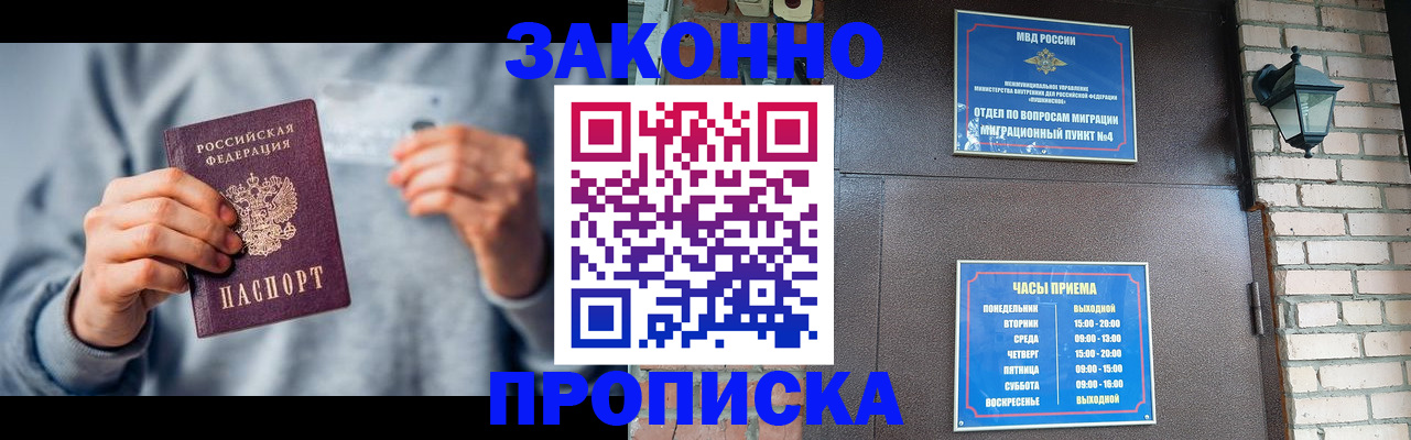 временная регистрация для всех в Усмани